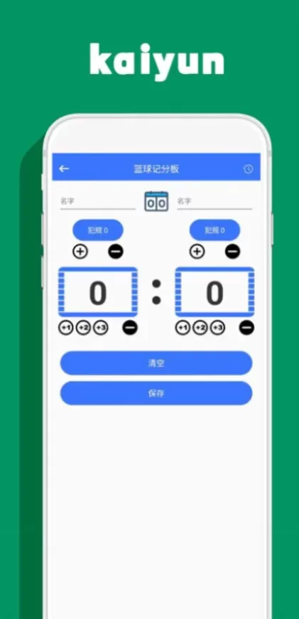 星空体育app首页截图